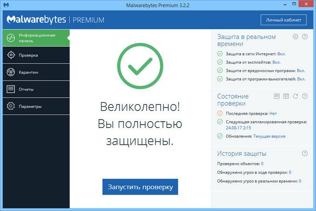 Malwarebytes Premium 