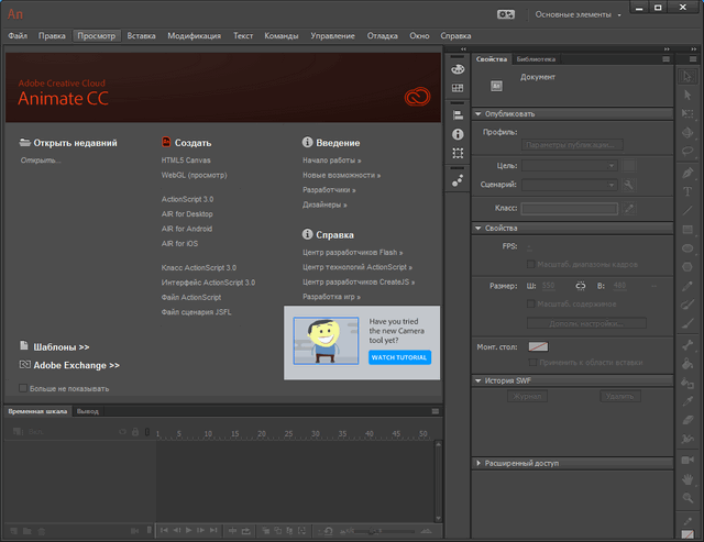 Adobe Animate CC