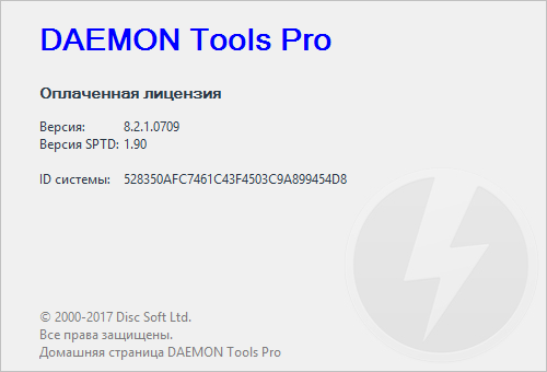 DAEMON Tools Pro