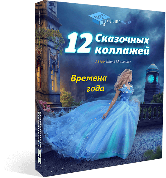 12 сказочных коллажей. Времена года