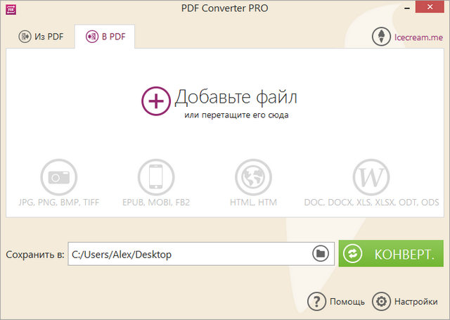 Icecream PDF Converter