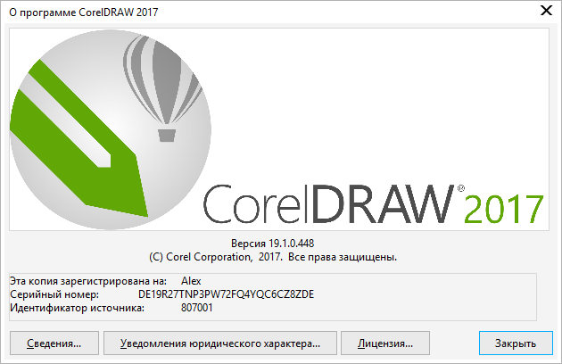 CorelDRAW Technical Suite 2017