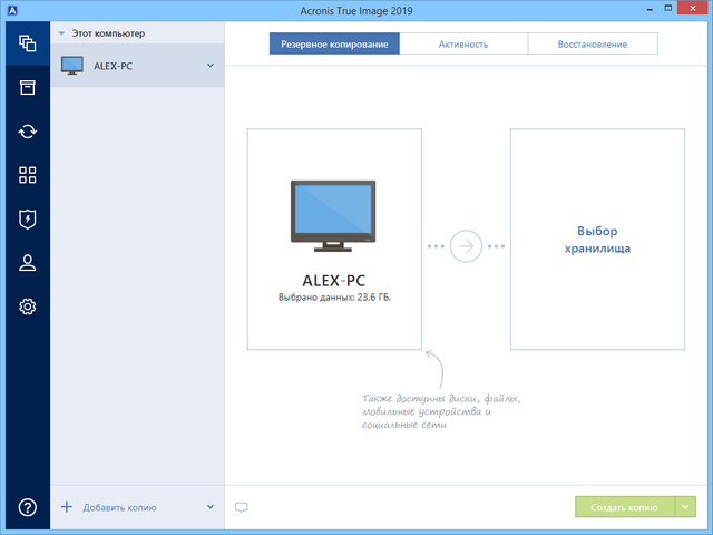 Acronis True Image 2019