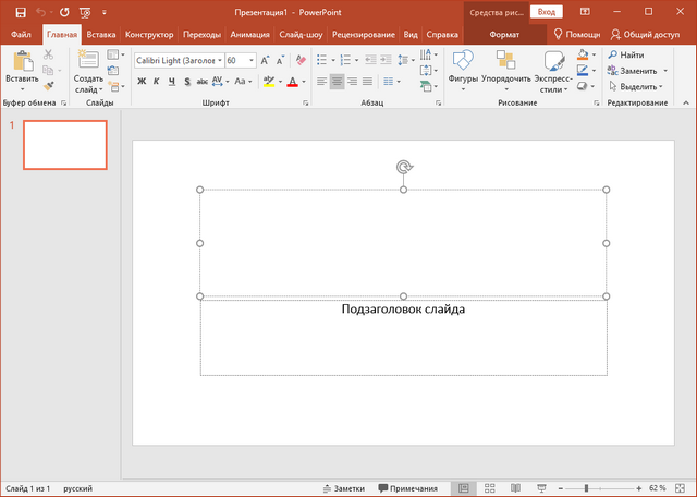 Microsoft Office 2019