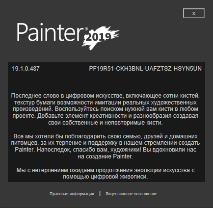 Corel Painter 2019