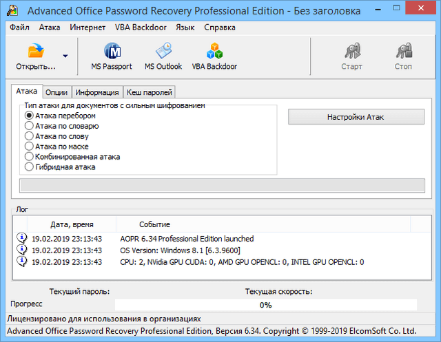 Advanced Office Password Recovery