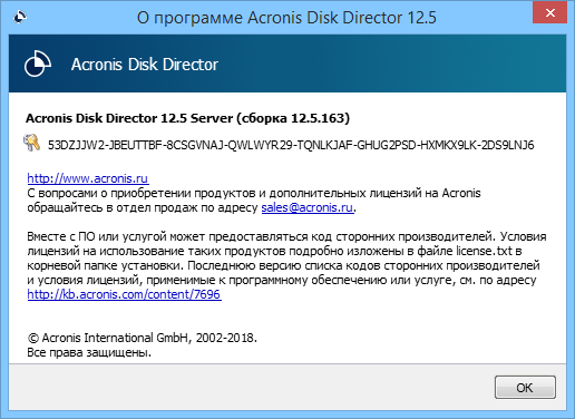 Acronis Disk Director 12.5