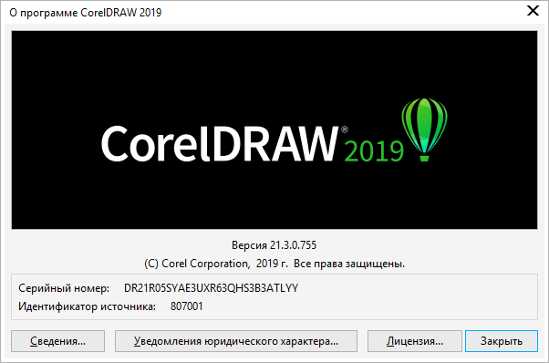 CorelDRAW Graphics Suite 2019