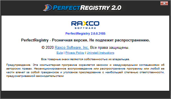 Raxco PerfectRegistry