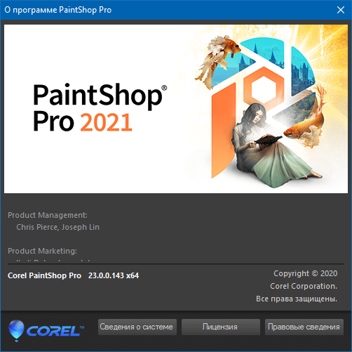 Corel PaintShop Pro