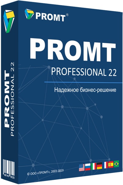 Promt 22