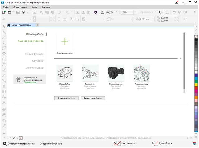 CorelDRAW Technical Suite 2021