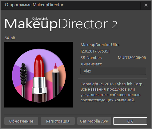 CyberLink MakeupDirector