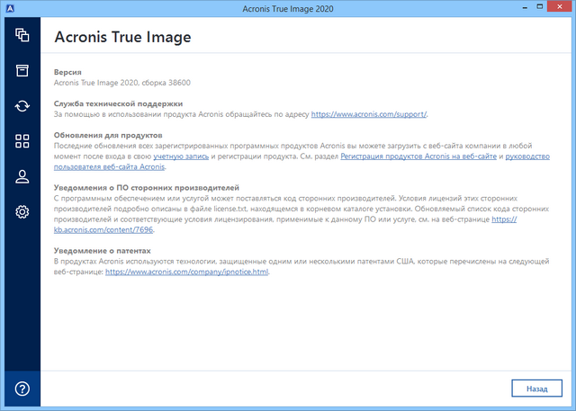 Acronis True Image 2020