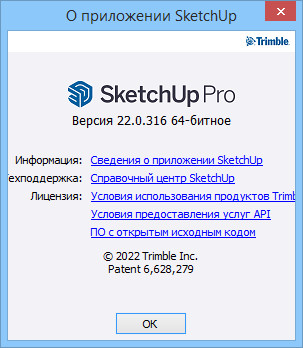 SketchUp Pro 2022