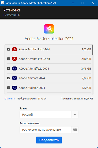 Adobe Master Collection 2024