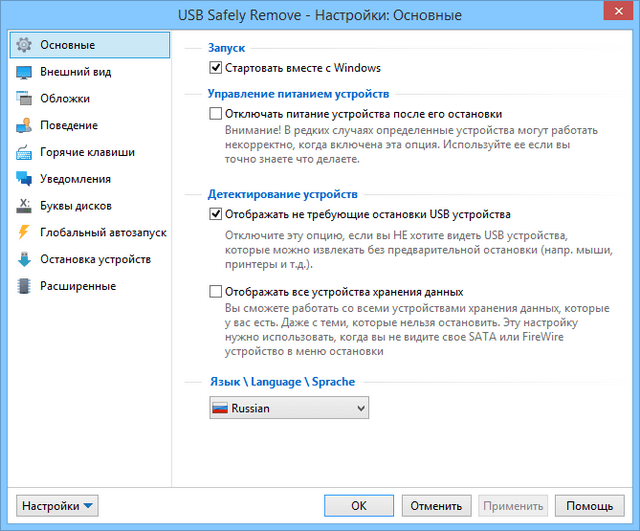 USB Safely Remove