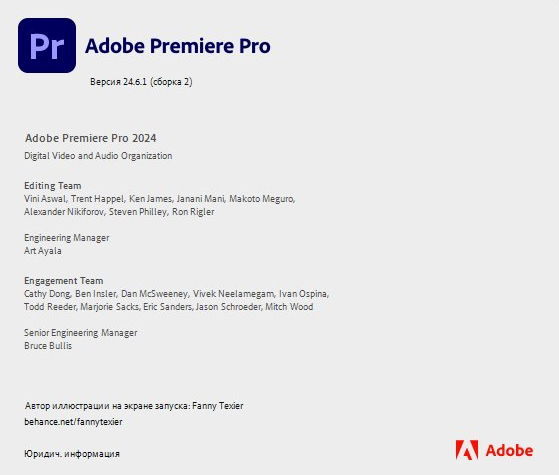 Adobe Premiere Pro 2024