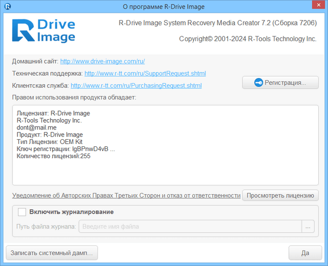 R-Drive Image