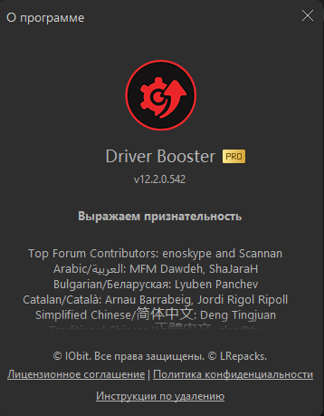 IObit Driver Booster Pro 12