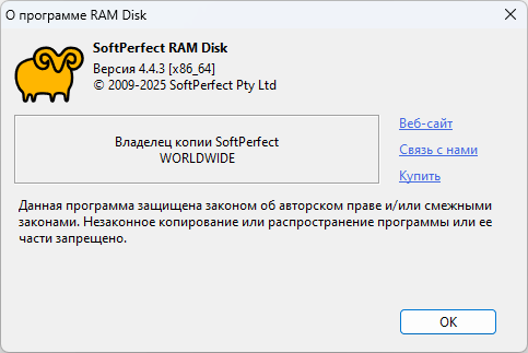 SoftPerfect RAM Disk 