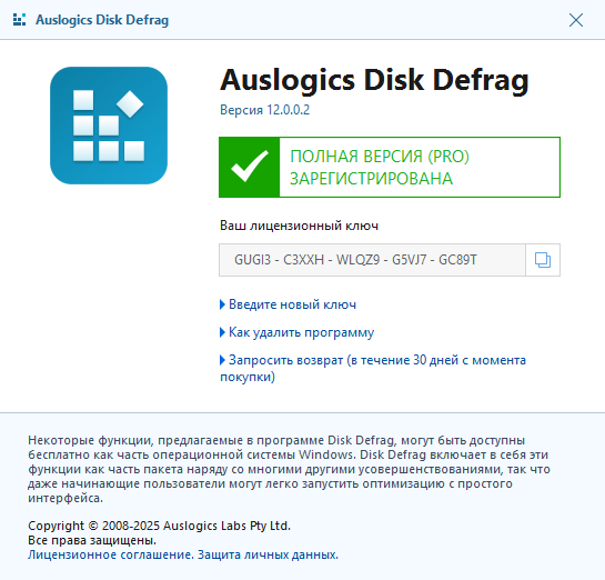 Auslogics Disk Defrag Pro