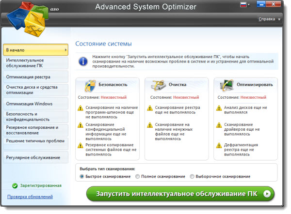 Advanced System Optimizer 3.5.1000.14538