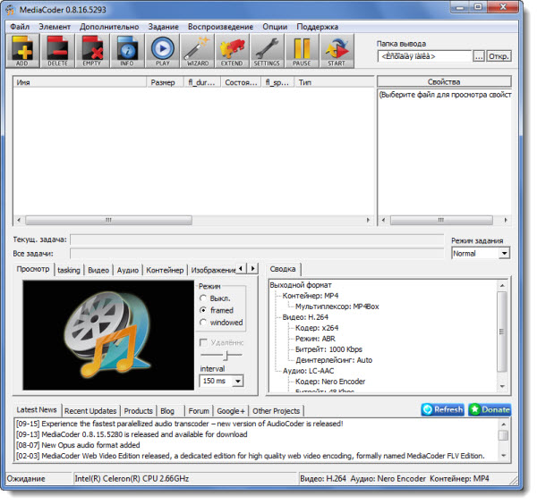 MediaCoder 0.8.16 Build 5293