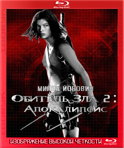 Обитель зла 2: Апокалипсис (2004) BDRip