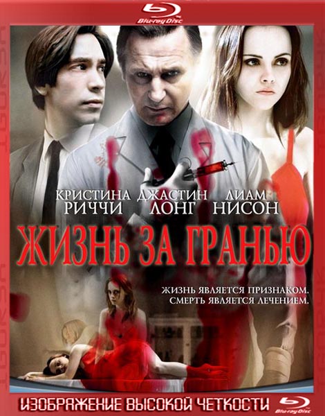 Жизнь за гранью (2009) BDRip