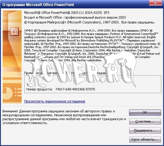 Portable Microsoft Office 2003