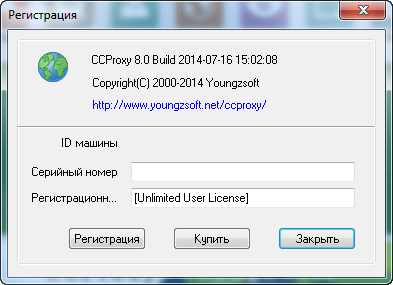 CCProxy