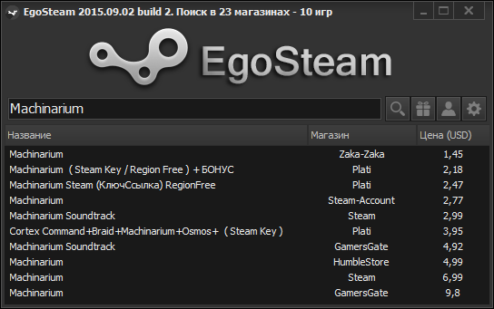 EgoSteam main screen