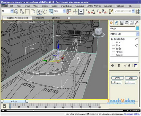 Моделируем элементы автомобиля в 3ds Max