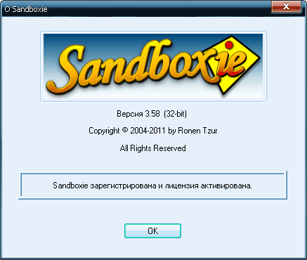 Sandboxie