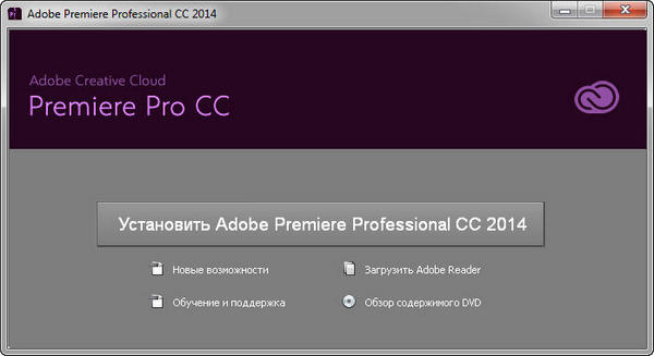 Adobe Premiere Pro CC 2014