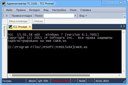 Take Command 15.01.58