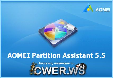 Aomei Partition Assistant 5.5