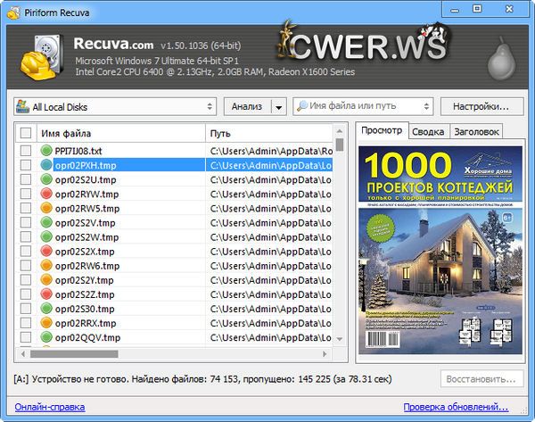 Recuva 1.50.1036