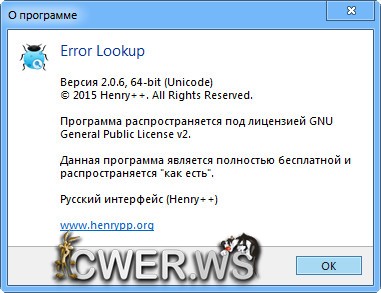 Error Lookup 2.0.6