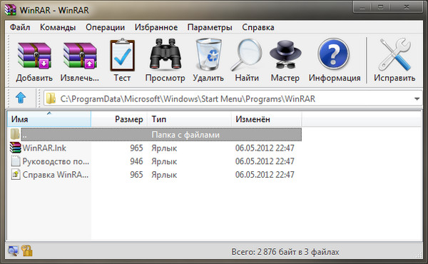 WinRAR 4