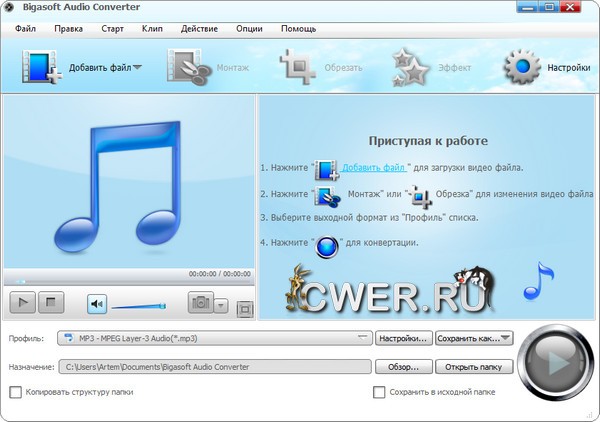 Bigasoft Audio Converter 3