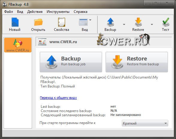 FBackup 4.8