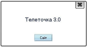 Телеточка 3.0