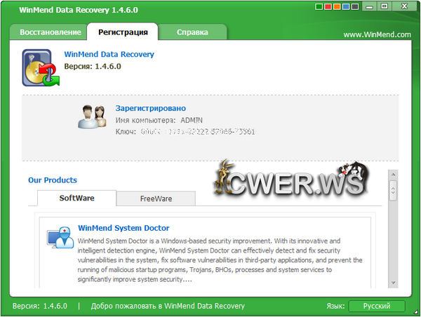 WinMend Data Recovery 1.4.6.0