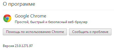 Google Chrome 23.0.1271.97 Stable