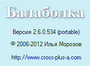 Balabolka 2.6.0.534