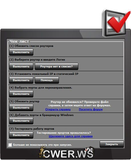 Simple Port Forwarding Pro 3