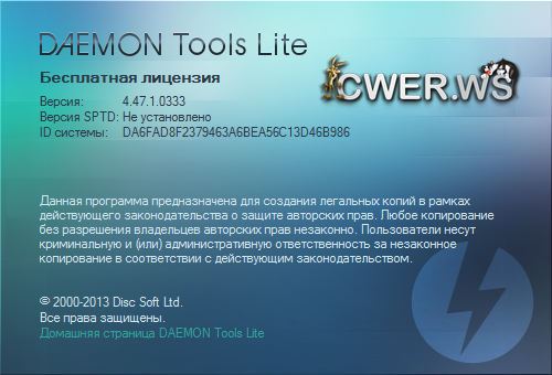 DAEMON Tools Lite 4.47.1.0333