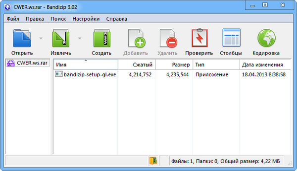 Bandizip 3.02